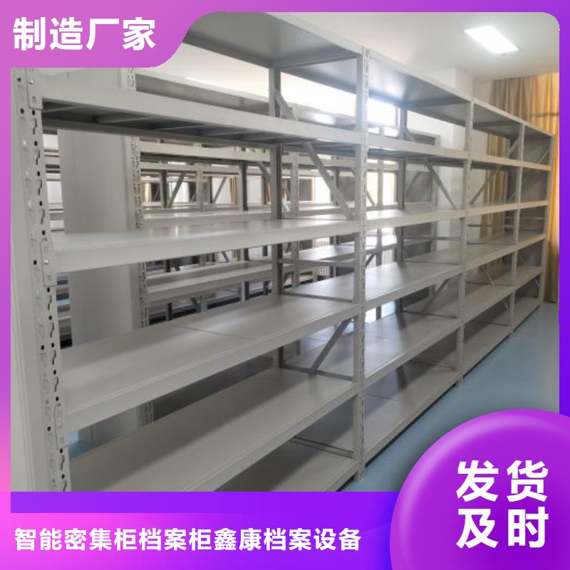 效益更高【鑫康】保密型密集架