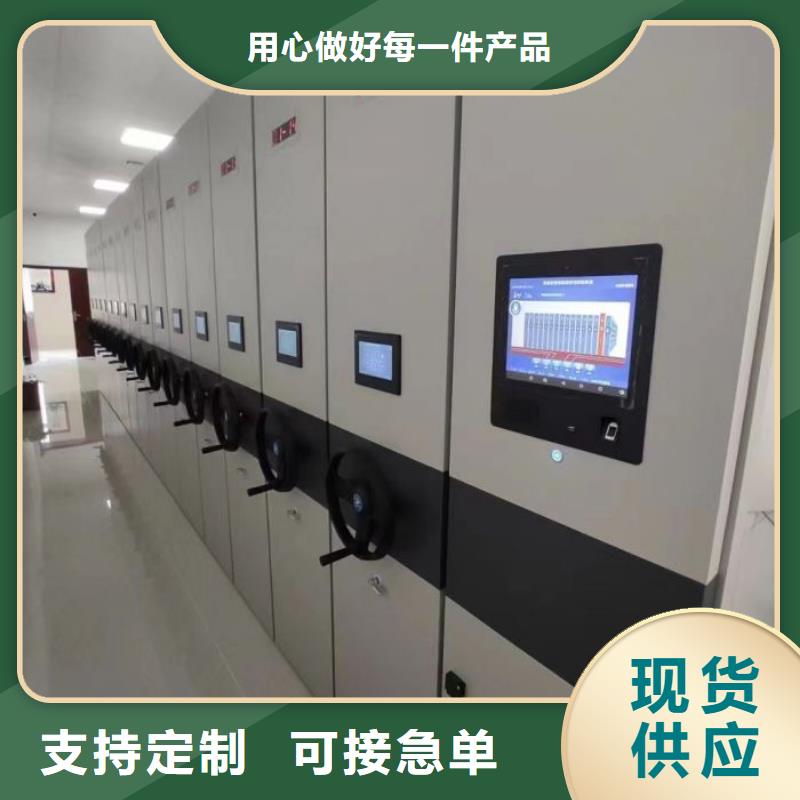 信為本【鑫康】移動(dòng)密集資料柜