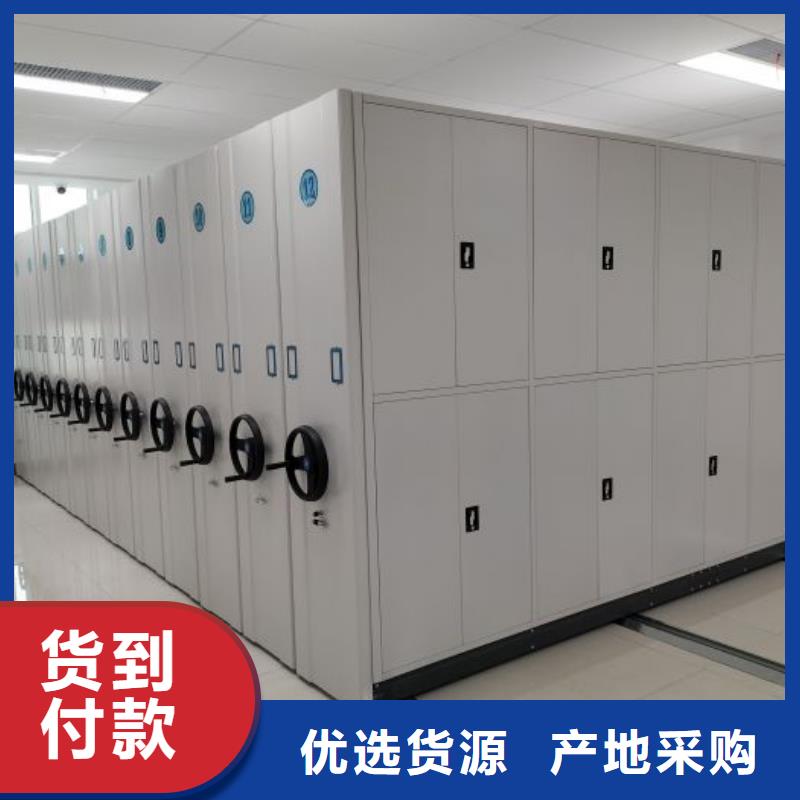 誠信互利【鑫康】密集架移動柜