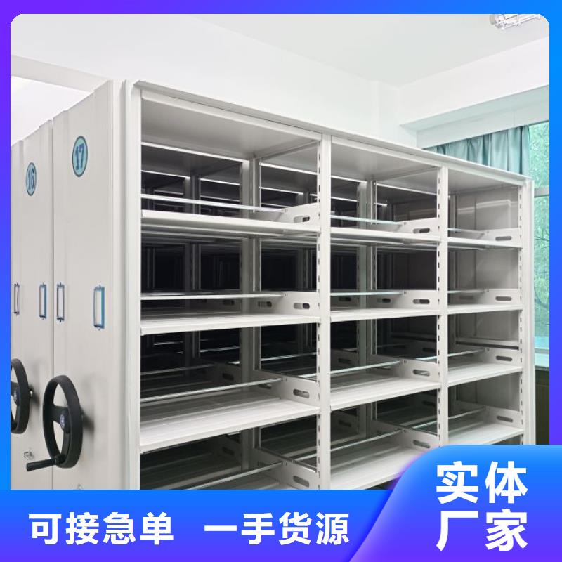 誠信互利【鑫康】密集架移動柜