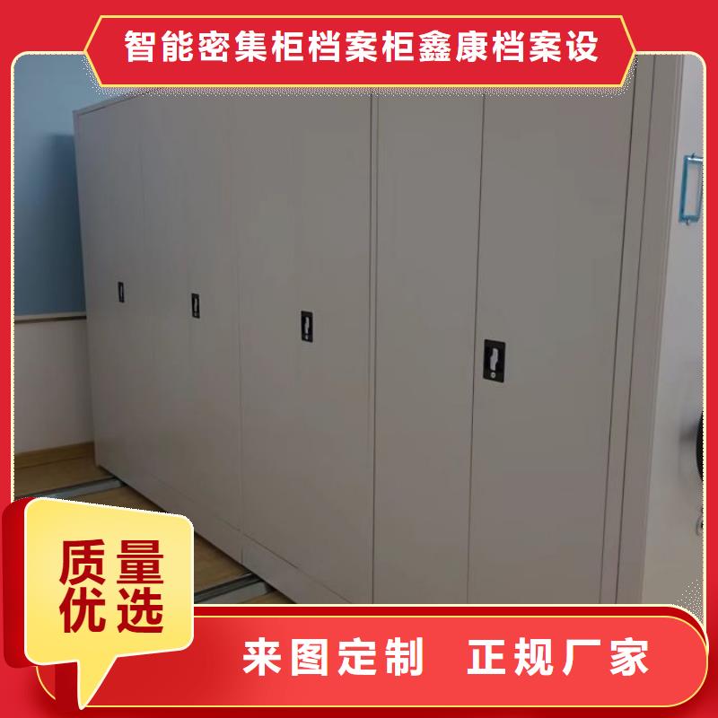 以人為本【鑫康】封閉型密集柜