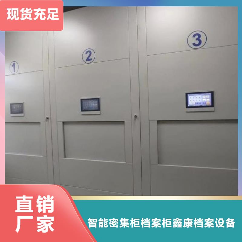 以人為本【鑫康】封閉型密集柜