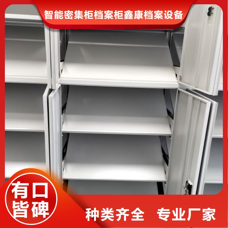 招標采購【鑫康】檔案室手搖密集架