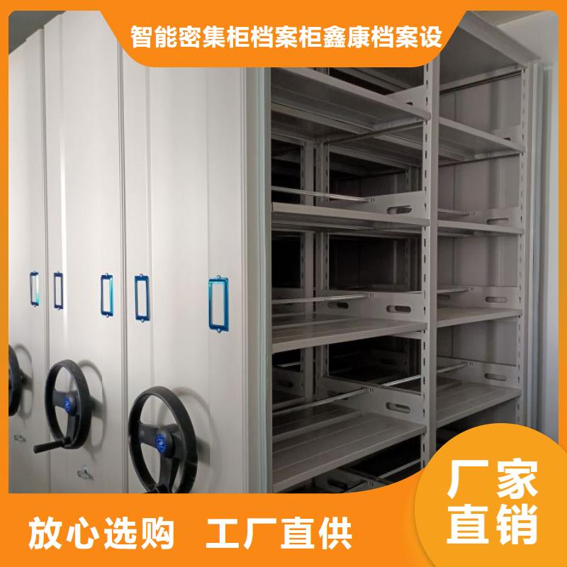 新的服務(wù)【鑫康】單證檔案密集架