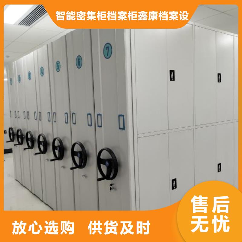 2025新報價【鑫康】檔案室智能一體密集柜