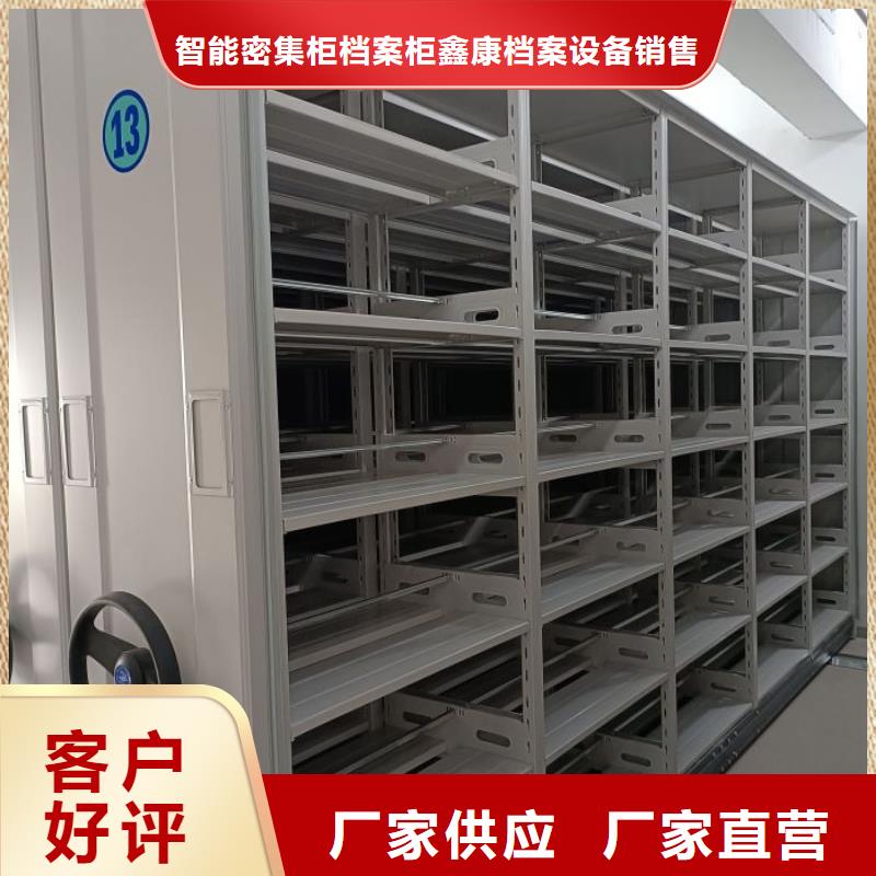 誠信營銷【鑫康】雙柱密集架