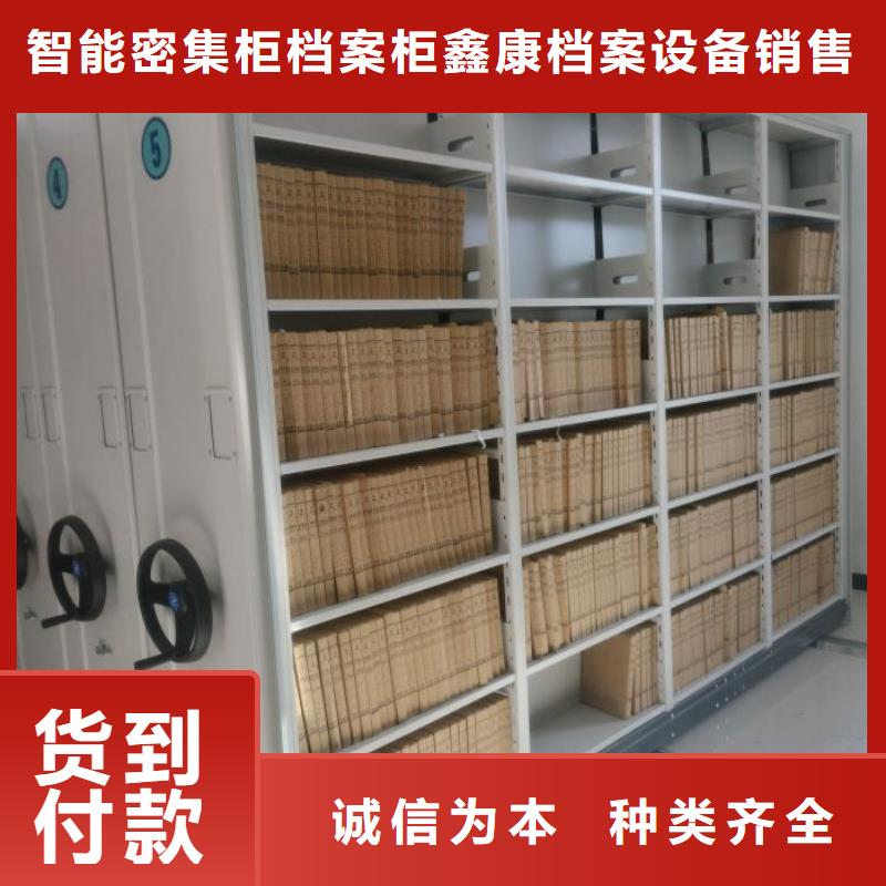 五星服務【鑫康】手動密集檔案資料柜