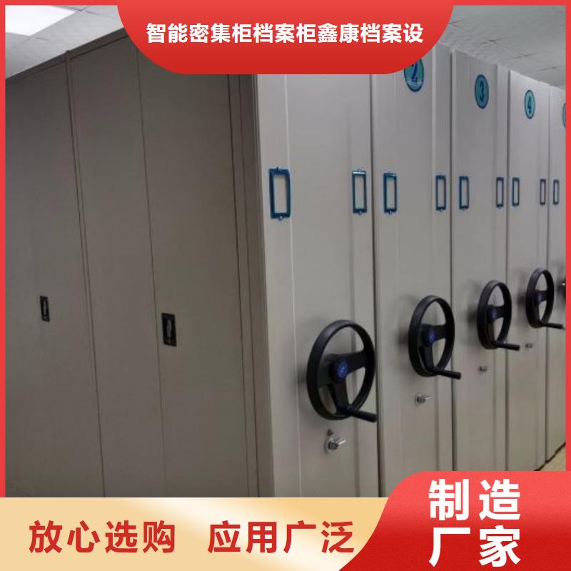 海量貨源【鑫康】檔案袋密集柜