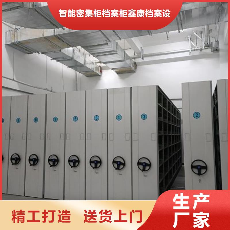 哪個性能好【鑫康】定安縣行走式密集柜