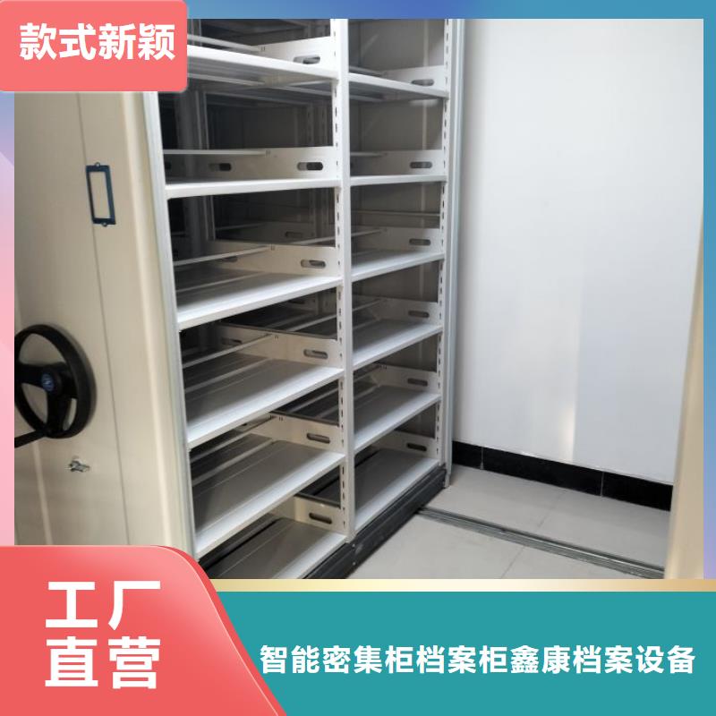 現貨供應訂購電話【鑫康】不動產檔案密集架