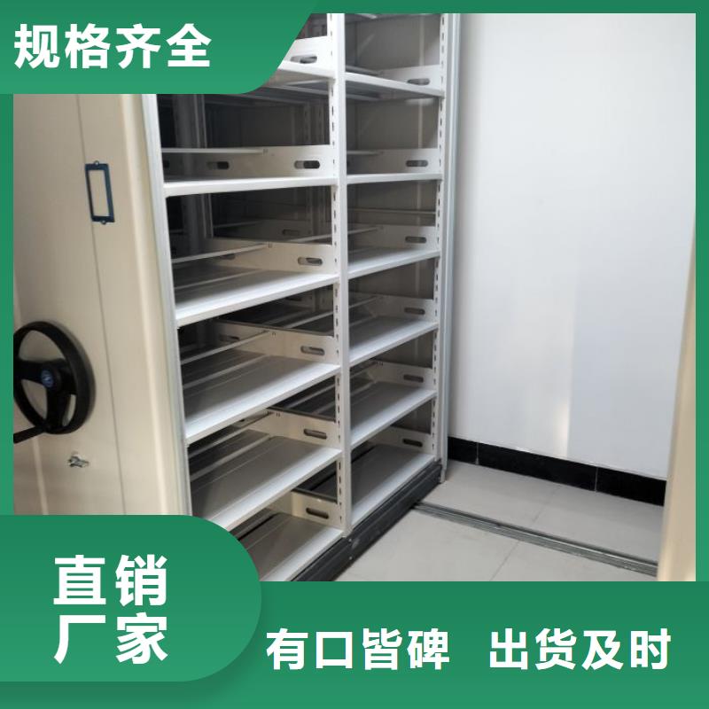創(chuàng)造輝煌【鑫康】資料室密集架