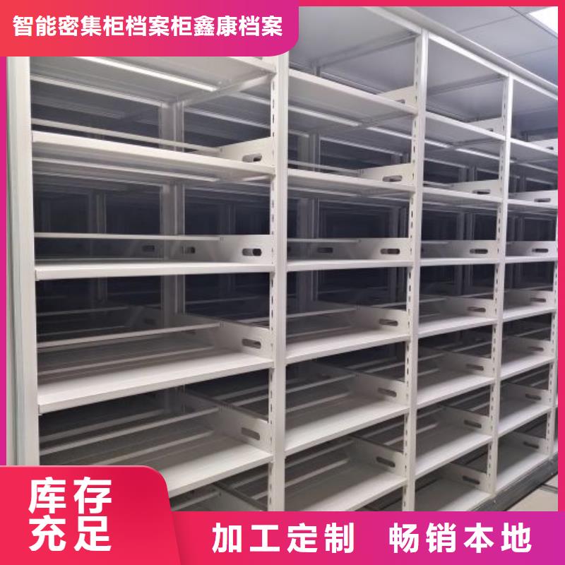再鑄輝煌【鑫康】移動式密集架
