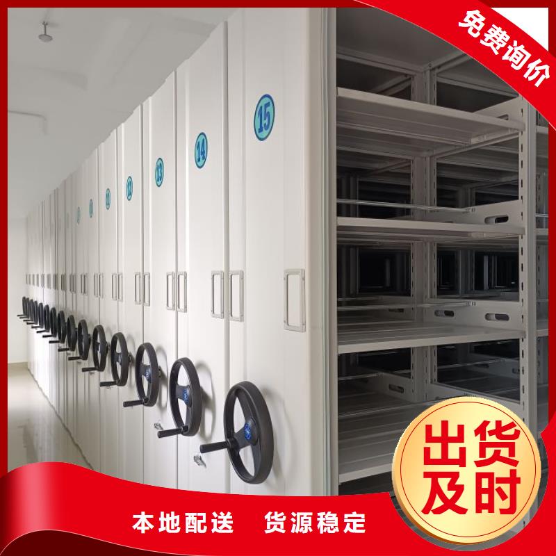 免費(fèi)送貨【鑫康】移動(dòng)密集資料柜