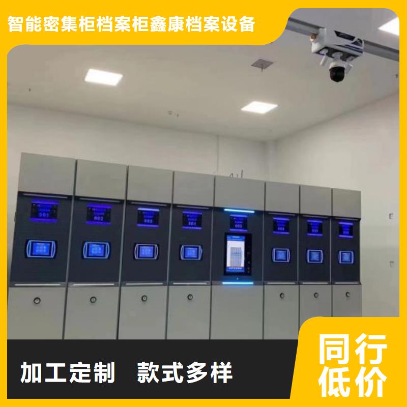 如何聯系【鑫康】電腦密集架
