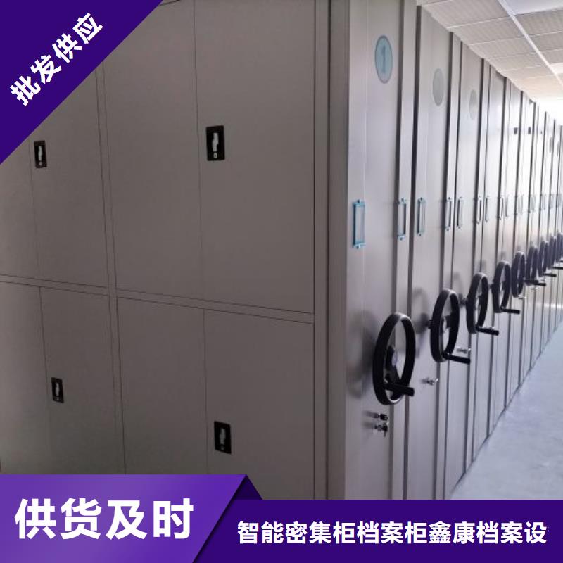 五星服務(wù)【鑫康】手動密集檔案資料柜