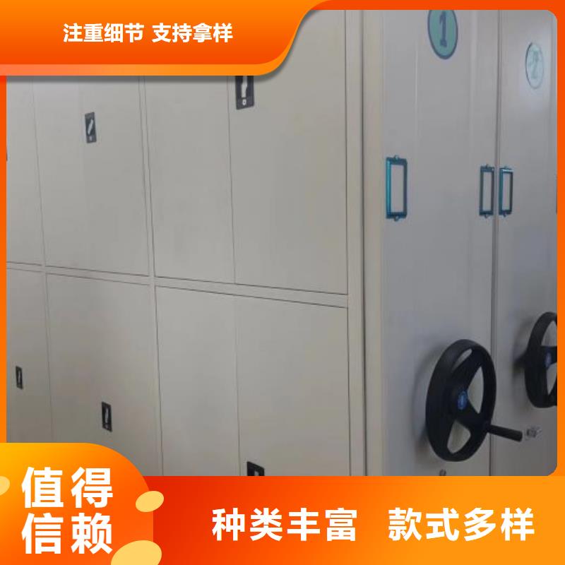 創造務實【鑫康】綜合檔案管理密集柜