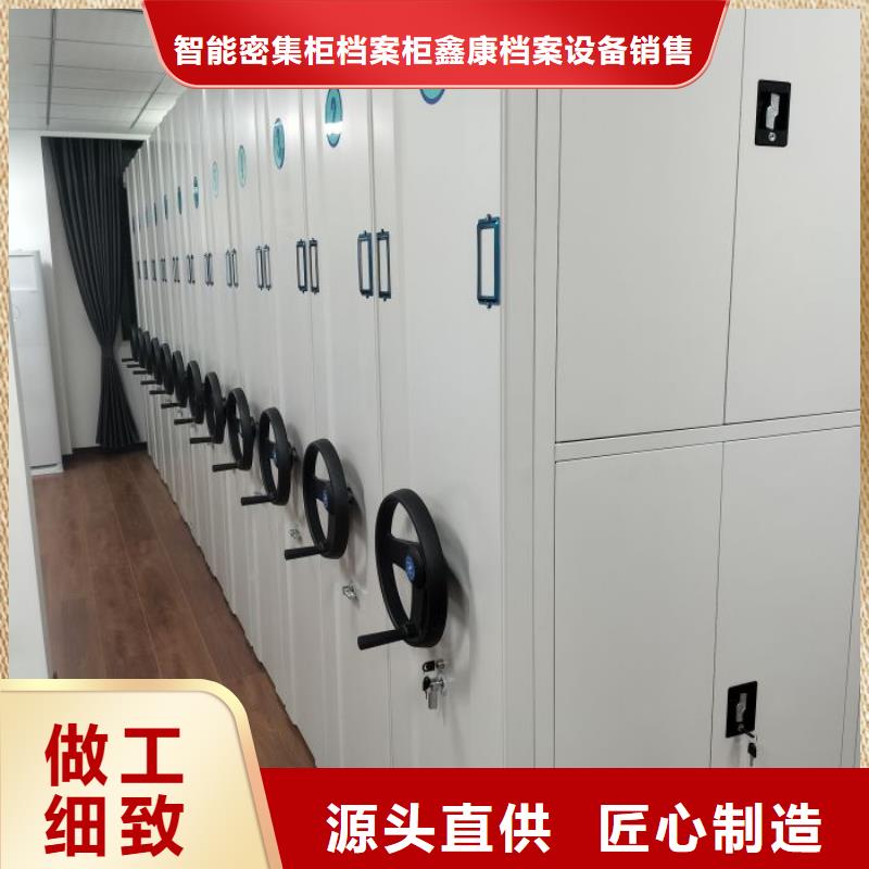 開拓創造【鑫康】全封閉移動檔案架