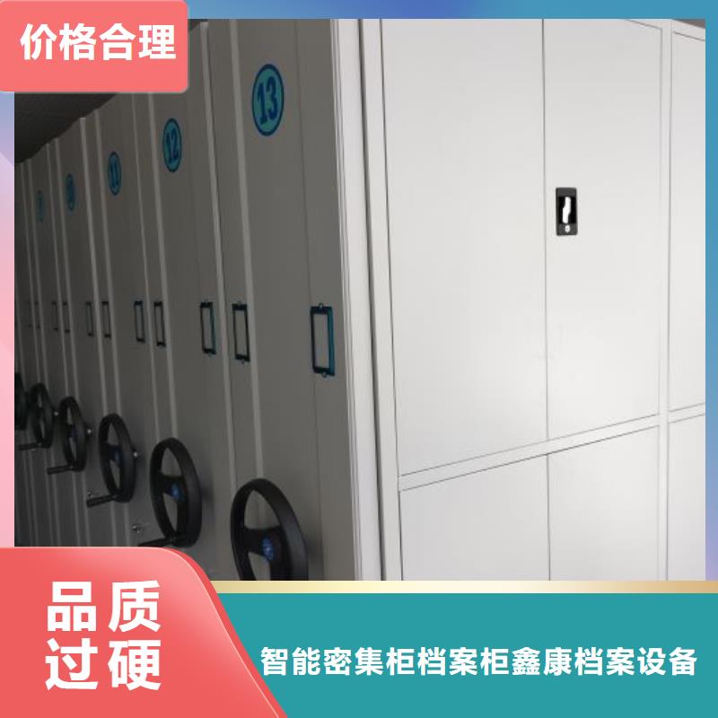 優惠促銷【鑫康】電動檔案柜