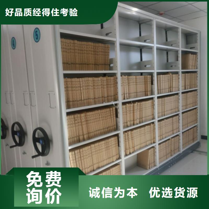 廠家定做【鑫康】異型密集柜定做