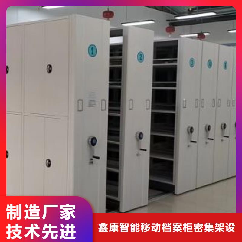 厂家货源鑫康智能电动密集柜-智能电动密集柜畅销