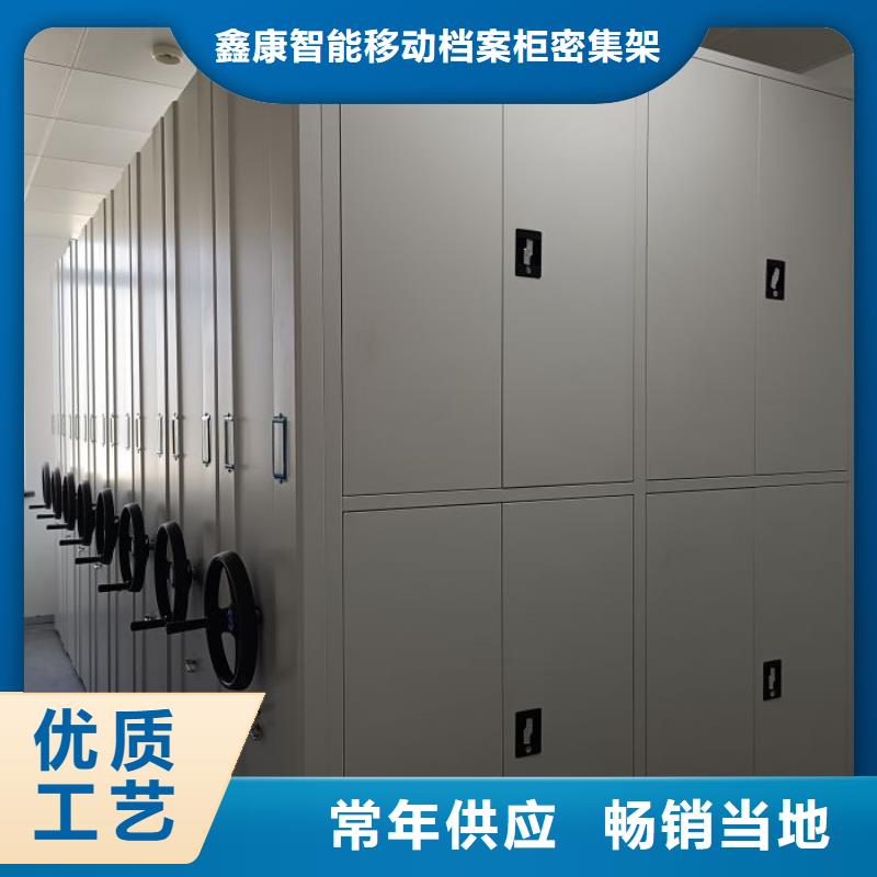 采購商【鑫康】防潮密集柜