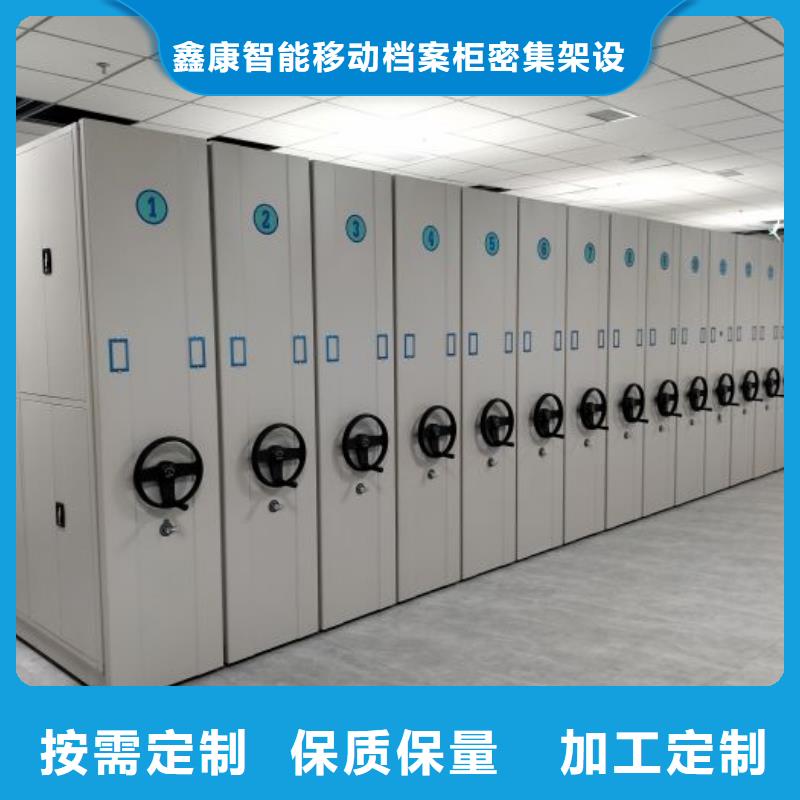 立足實際【鑫康】檔案室軌道文件柜