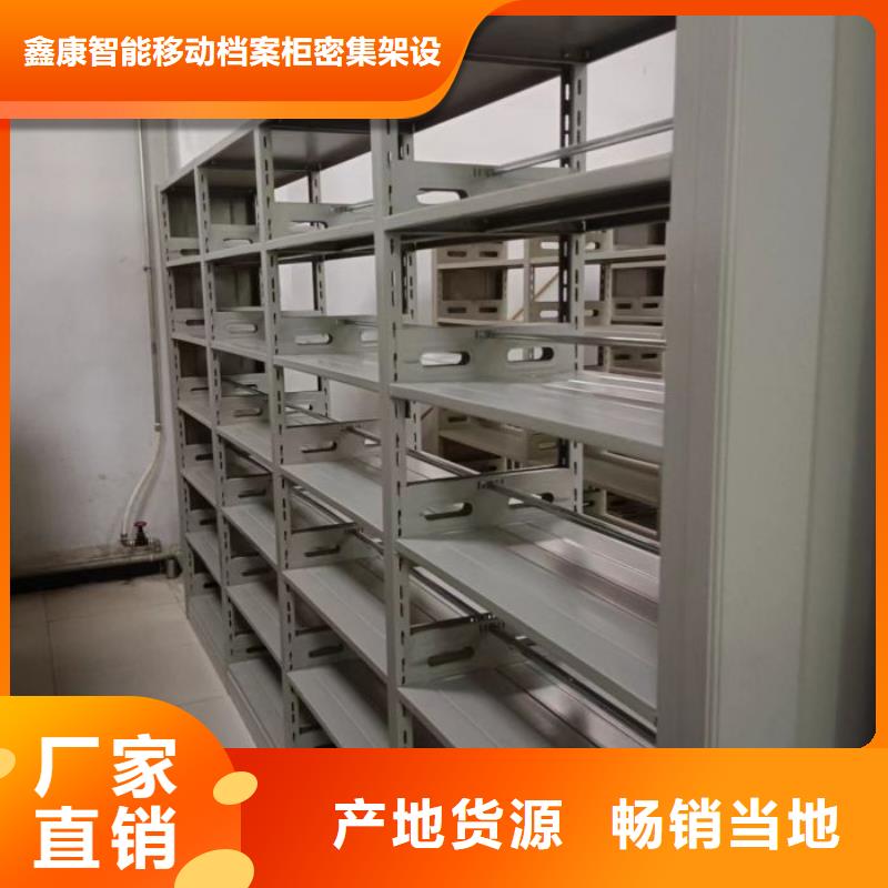 產(chǎn)品的辨別方法【鑫康】檔案密集架