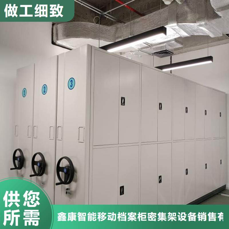 生產銷售基地【鑫康】密集架移動柜