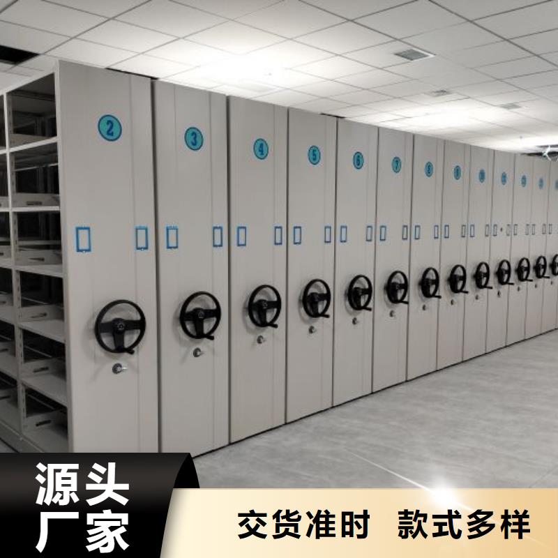 誠(chéng)信商家【鑫康】移動(dòng)密集資料柜