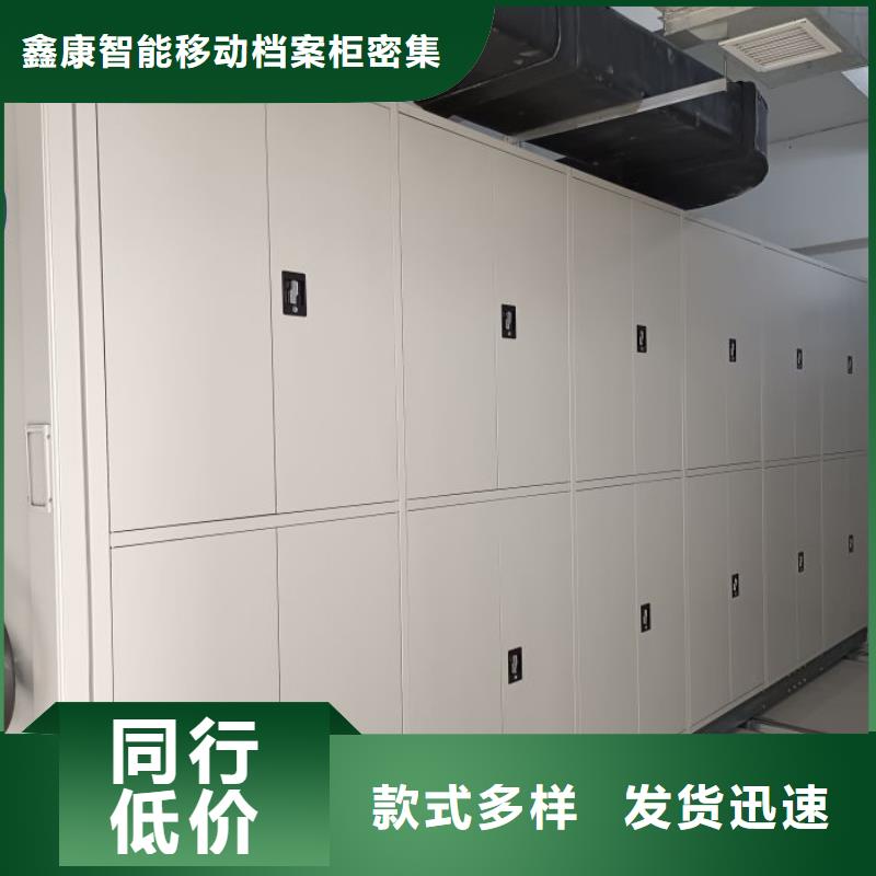 共享雙贏【鑫康】檔案室管理密集架
