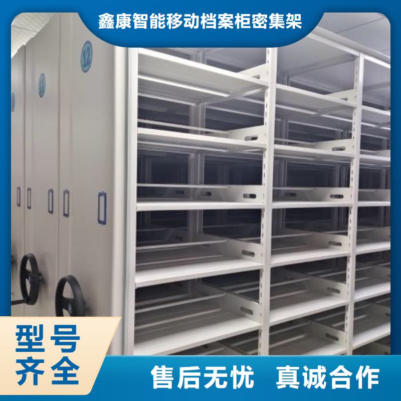 企業輝煌【鑫康】檔案室密集架