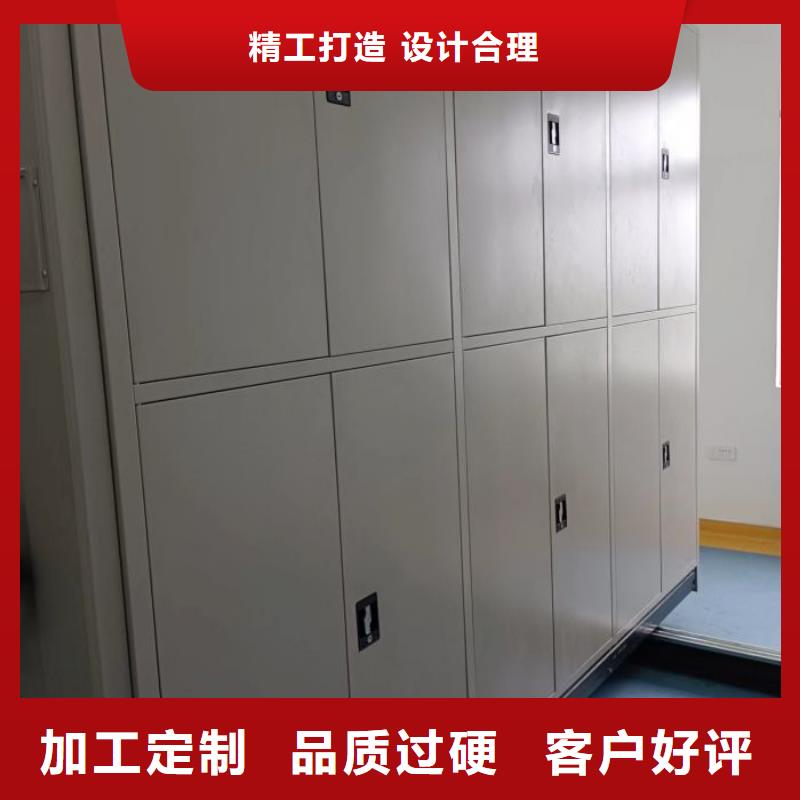 恭請惠顧【鑫康】異型密集柜定做