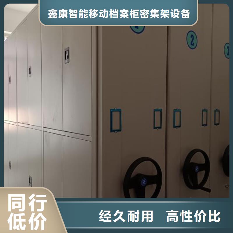熱情服務【鑫康】檔案庫密集柜