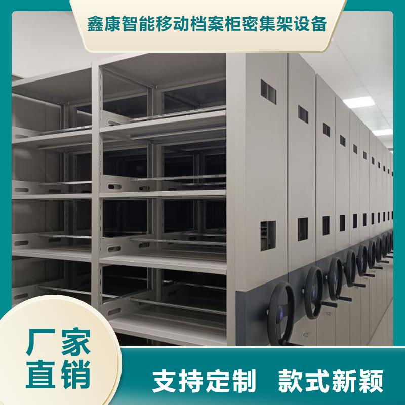 產品的區分鑒別方法【鑫康】移動密集架