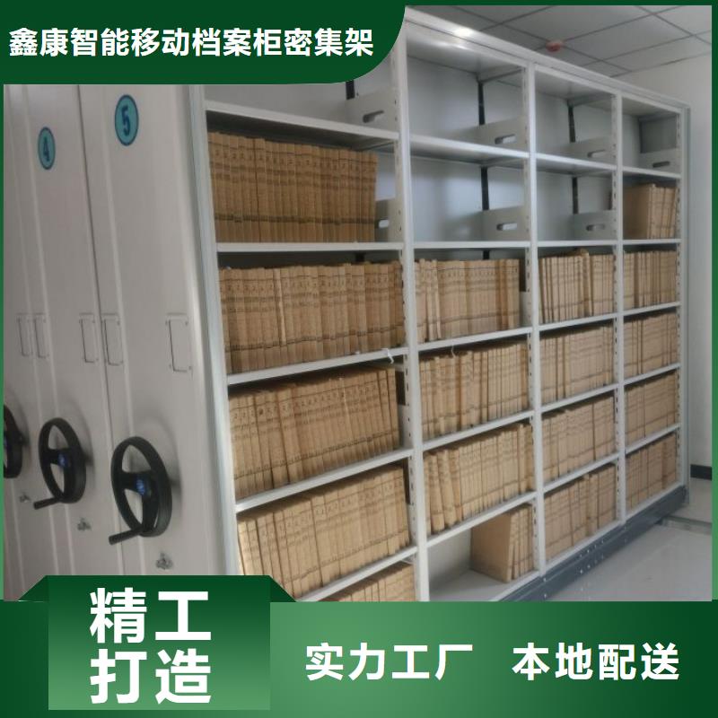 總代【鑫康】書庫智能密集書架