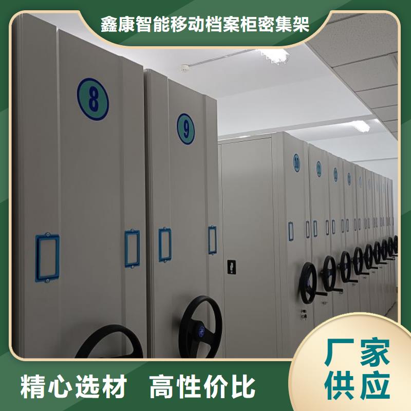 定制批發【鑫康】手電動智能密集架
