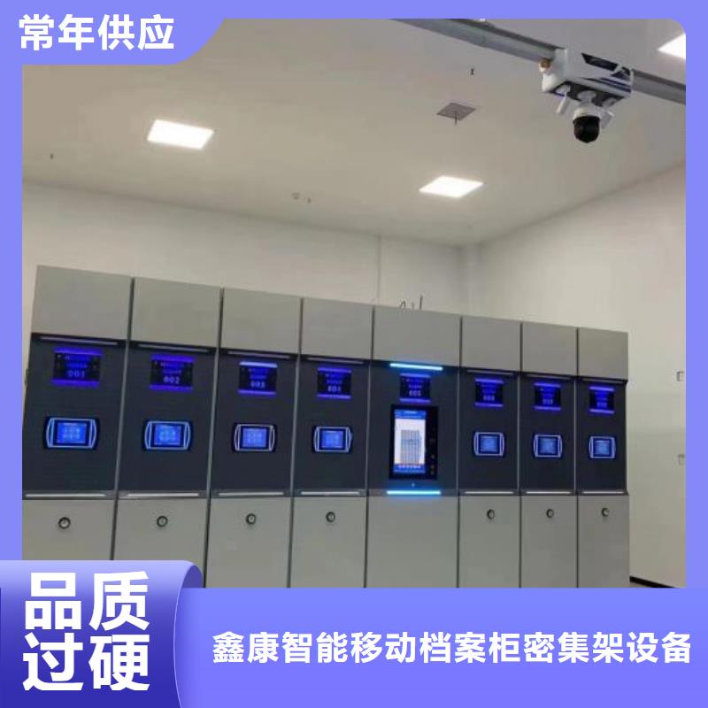 定制批發【鑫康】手電動智能密集架
