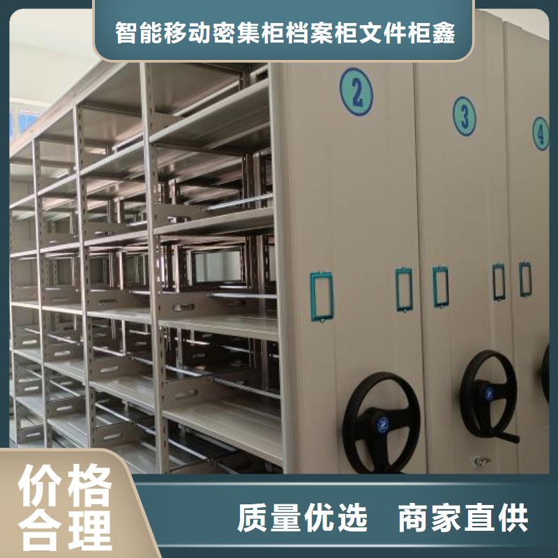 溝通合作【鑫康】綜合檔案室密集柜