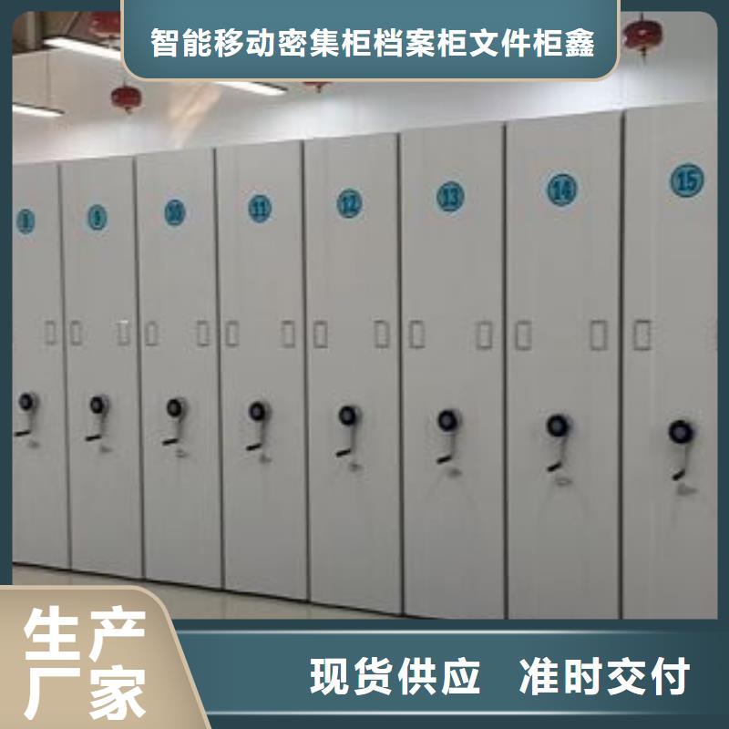 共同合作【鑫康】圖書密集柜
