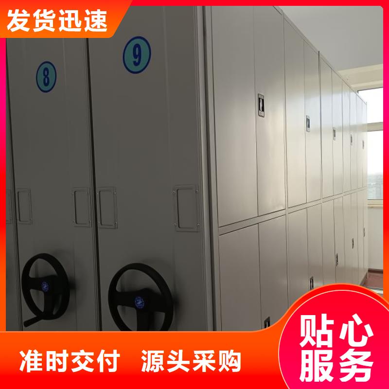 溝通合作【鑫康】綜合檔案室密集柜