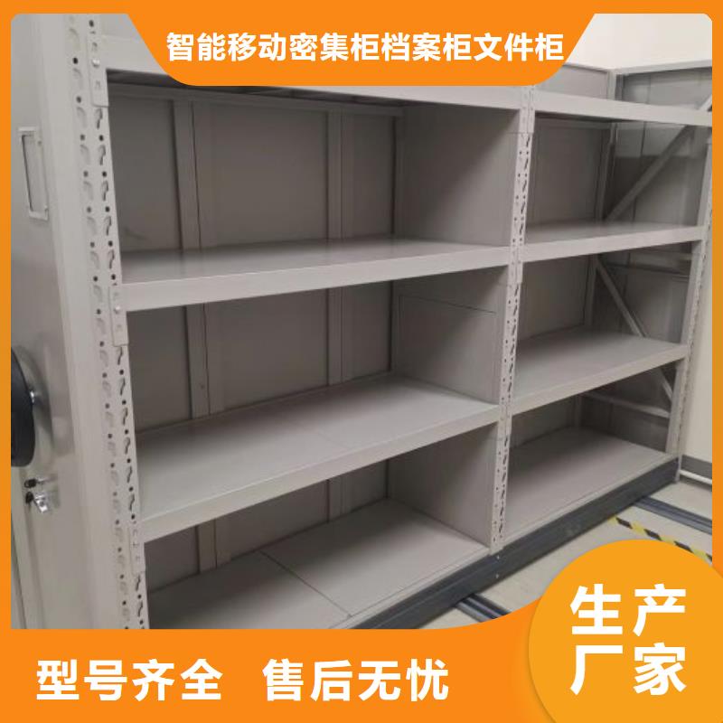 說明書【鑫康】導(dǎo)軌式檔案柜