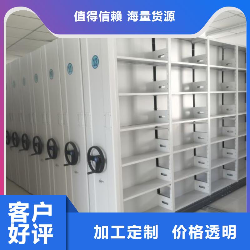 誠信營銷【鑫康】項目檔案保管密集架