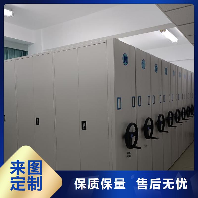 質保十年【鑫康】密集檔案柜