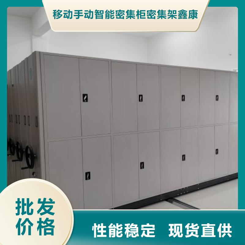 型號齊全【鑫康】直列式檔案密集架