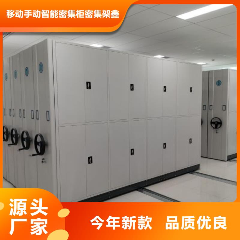 別拘一格【鑫康】加固型密集架