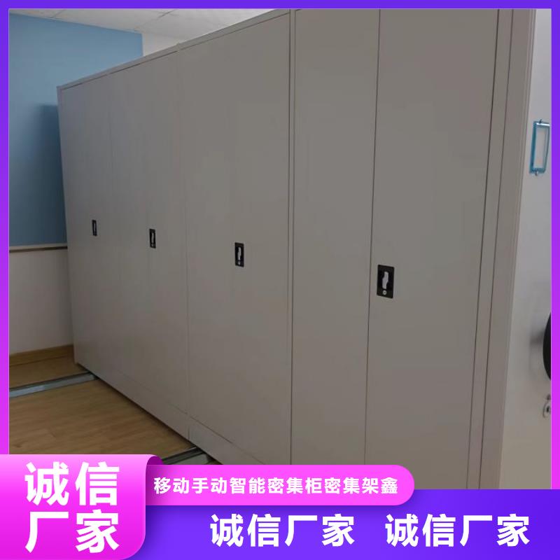 別拘一格【鑫康】加固型密集架