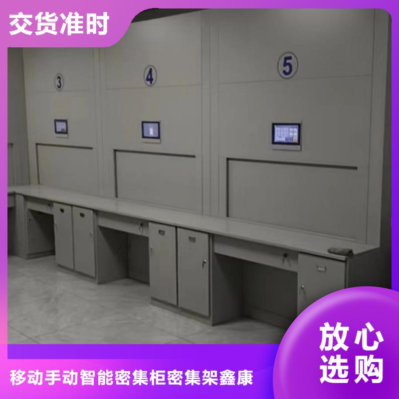 價優惠【鑫康】密集電動智能檔案架
