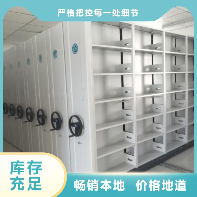 誠信經商【鑫康】財會憑證密集架
