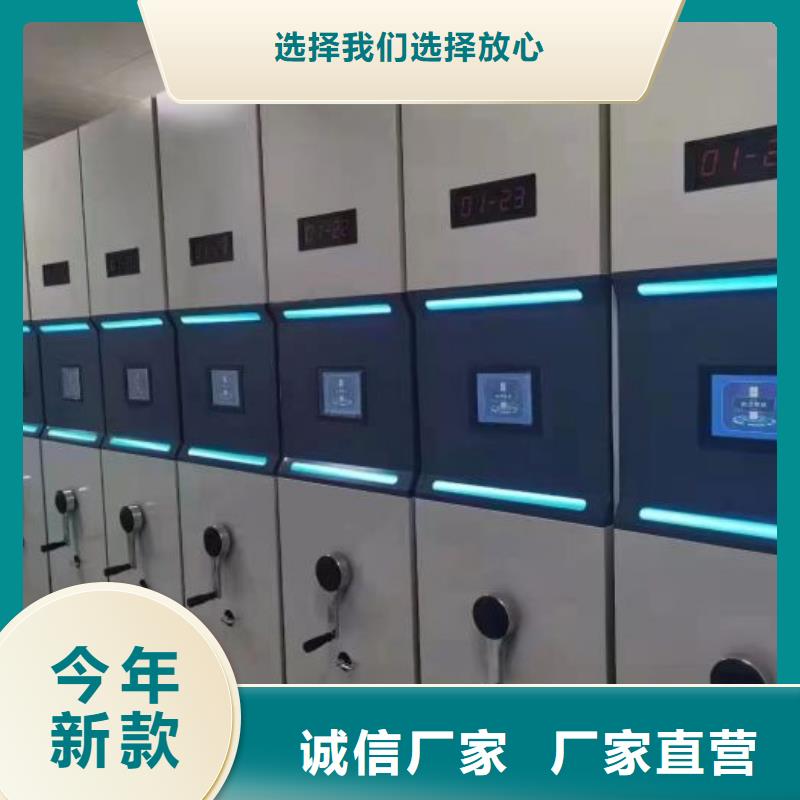 誠信經商【鑫康】財會憑證密集架