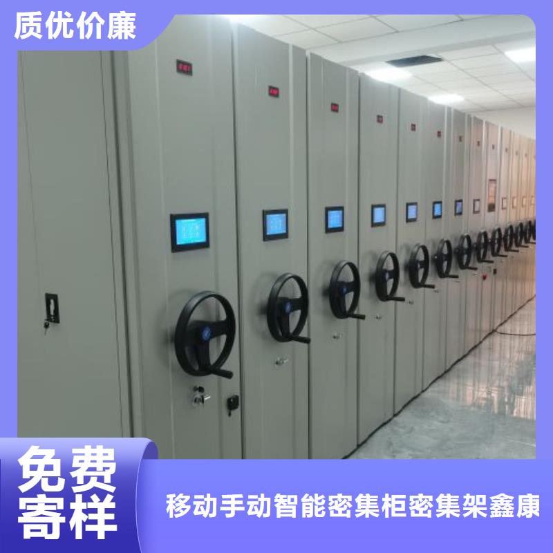 來電咨詢【鑫康】綜合檔案室密集柜